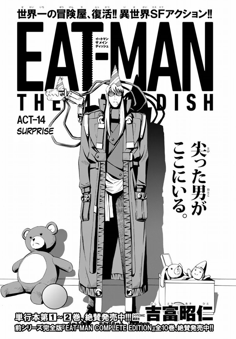 Eat-Man The Main Dish - Vol.3 Chapter 14: Surprise