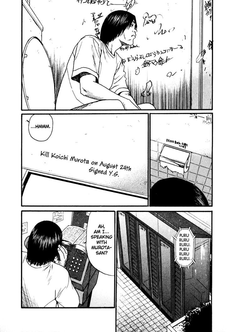 Himizu - Vol.2 Chapter 21 : The Feeling Of Clutching Of Straws