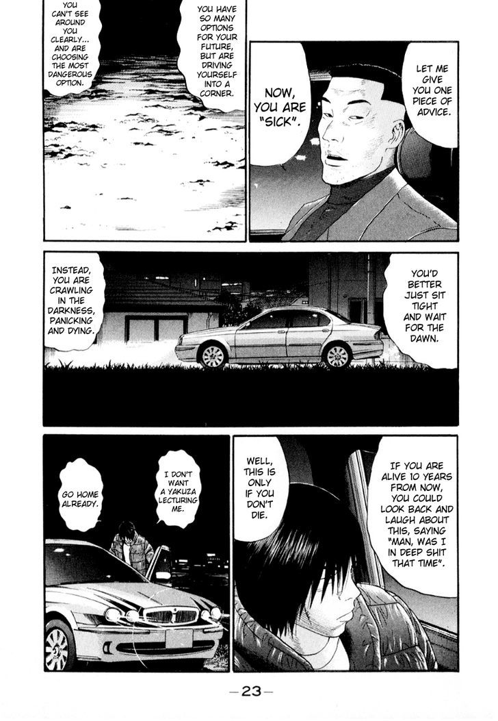 Himizu - Vol.4 Chapter 35 : Good Stuff