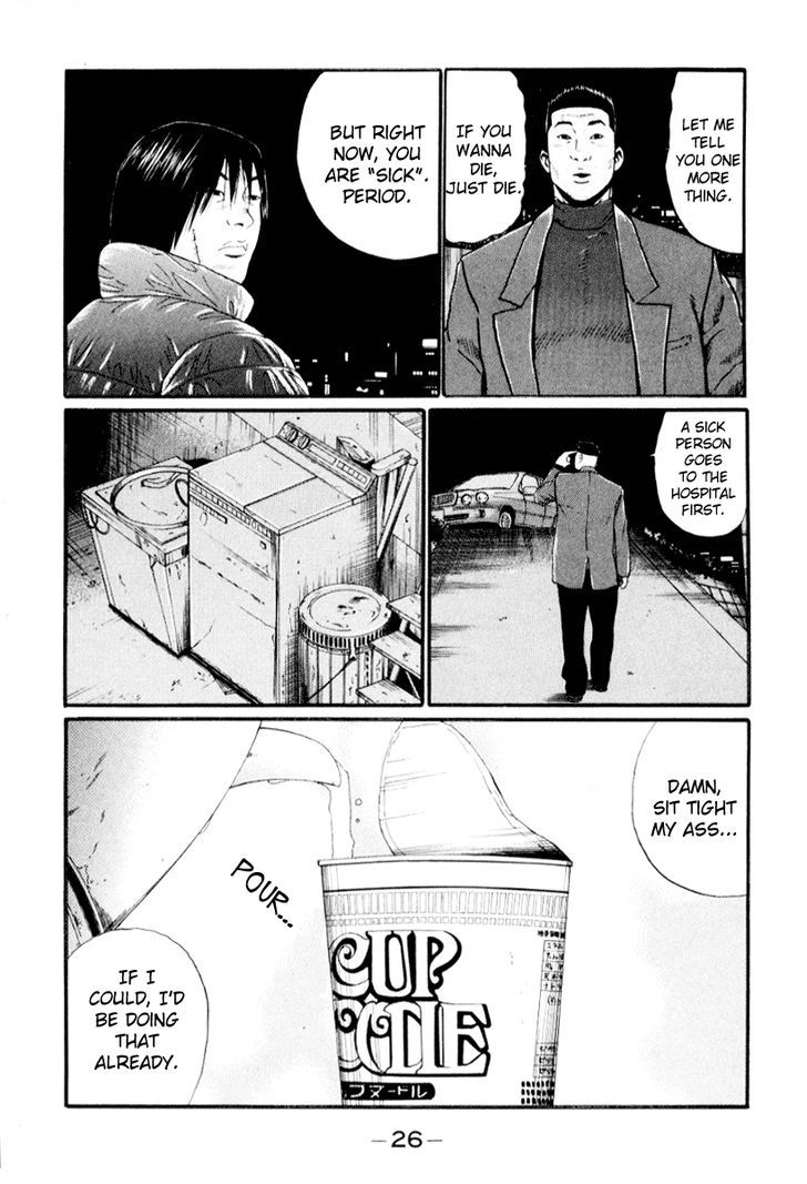 Himizu - Vol.4 Chapter 35 : Good Stuff