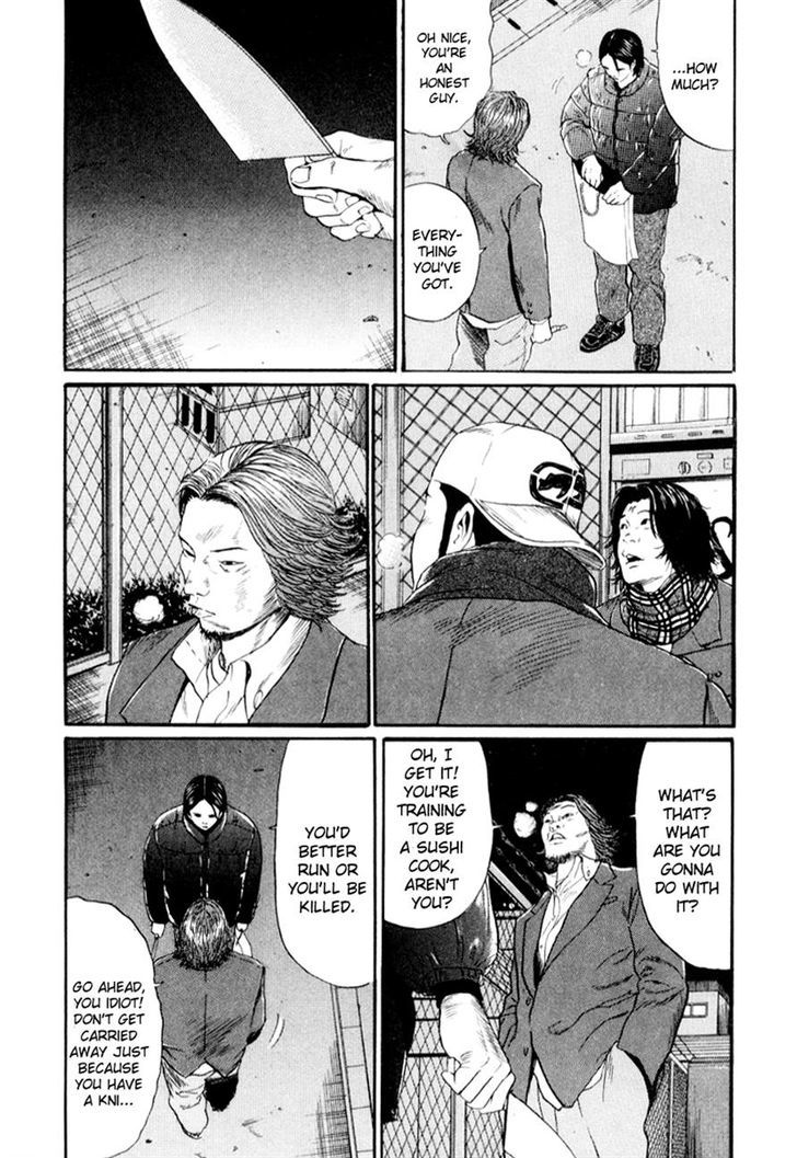 Himizu - Vol.3 Chapter 33