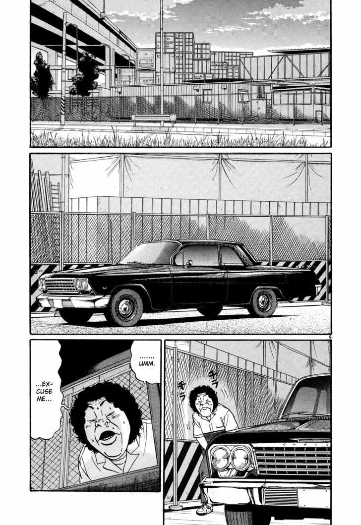 Himizu - Vol.1 Chapter 5 : Akada Kenichi S Modus Operandi