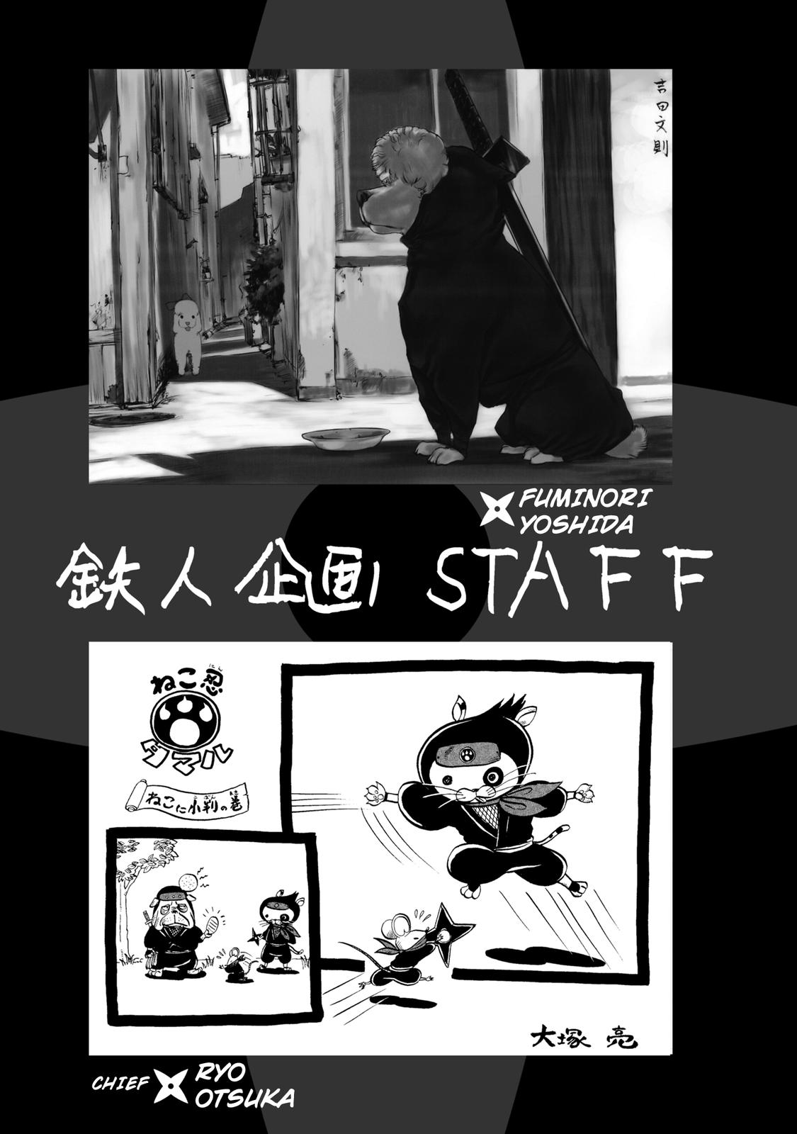 Ninja Papa - Vol.4 Chapter 35: Secret Letter