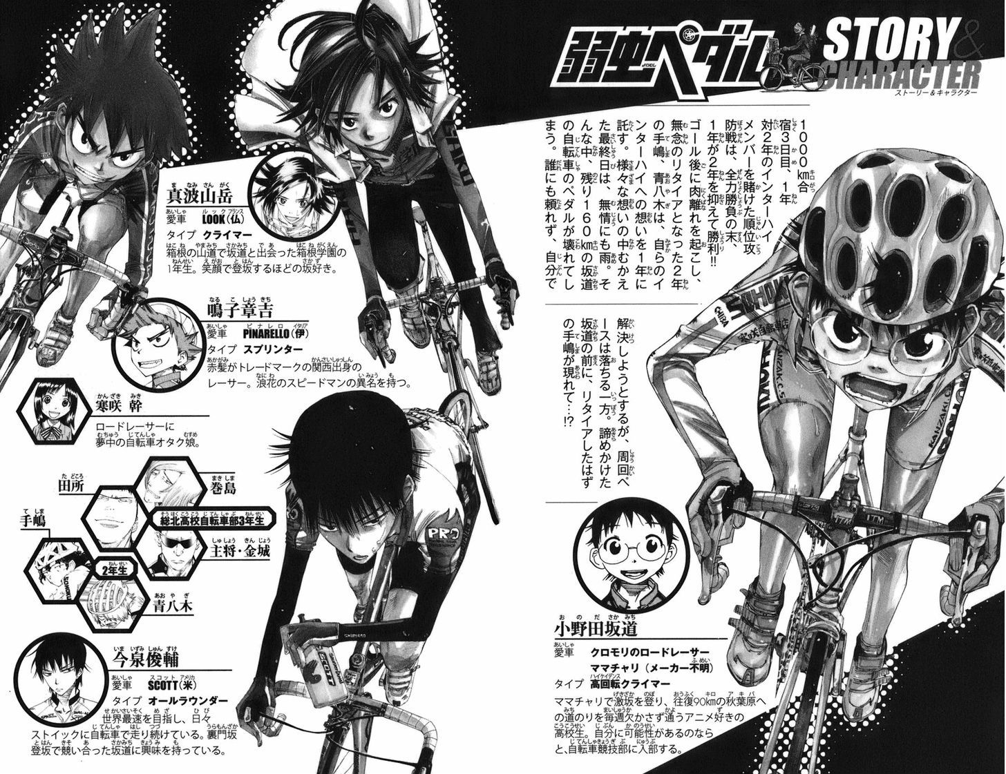 Yowamushi Pedal - Vol.8 Chapter 62 : Onoda Makes The Goal