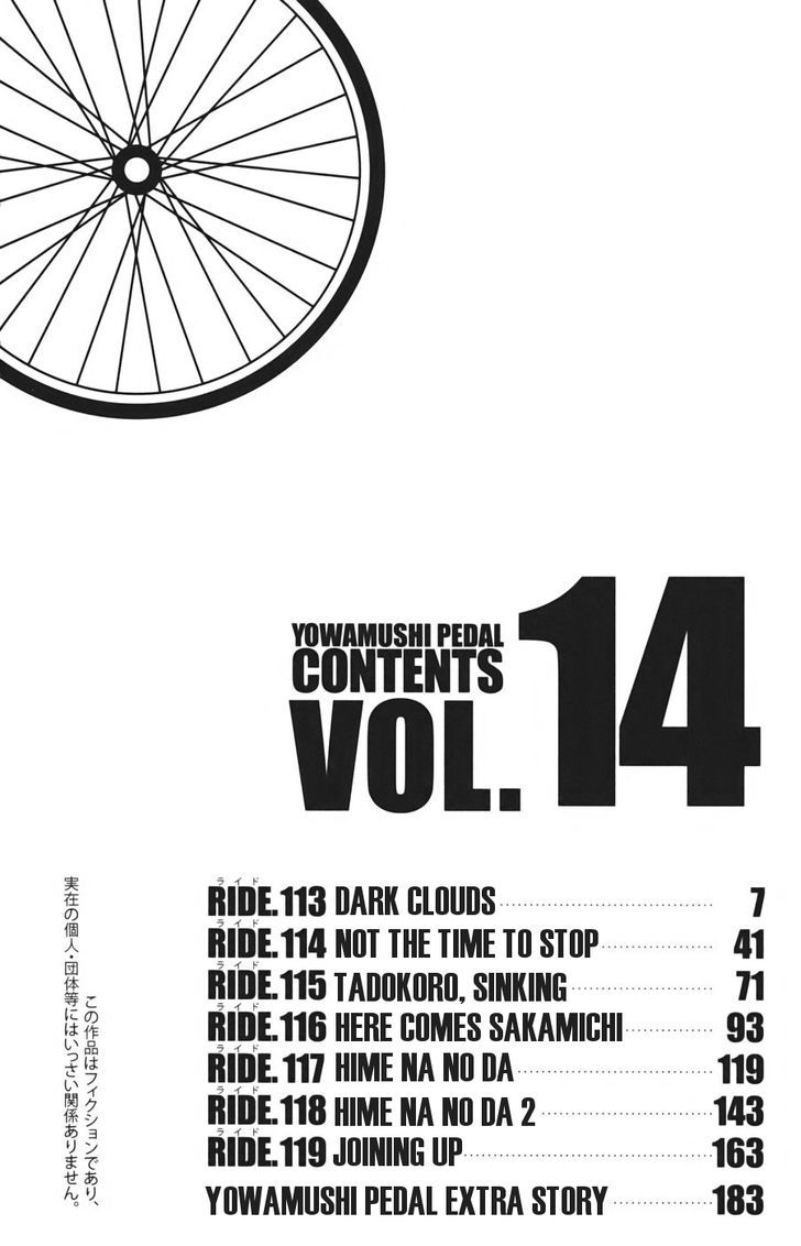 Yowamushi Pedal - Vol.14 Chapter 113 : Dark Clouds