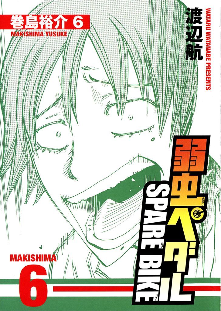 Yowamushi Pedal - Vol.6 Chapter 52.5 : Spare Bike 6