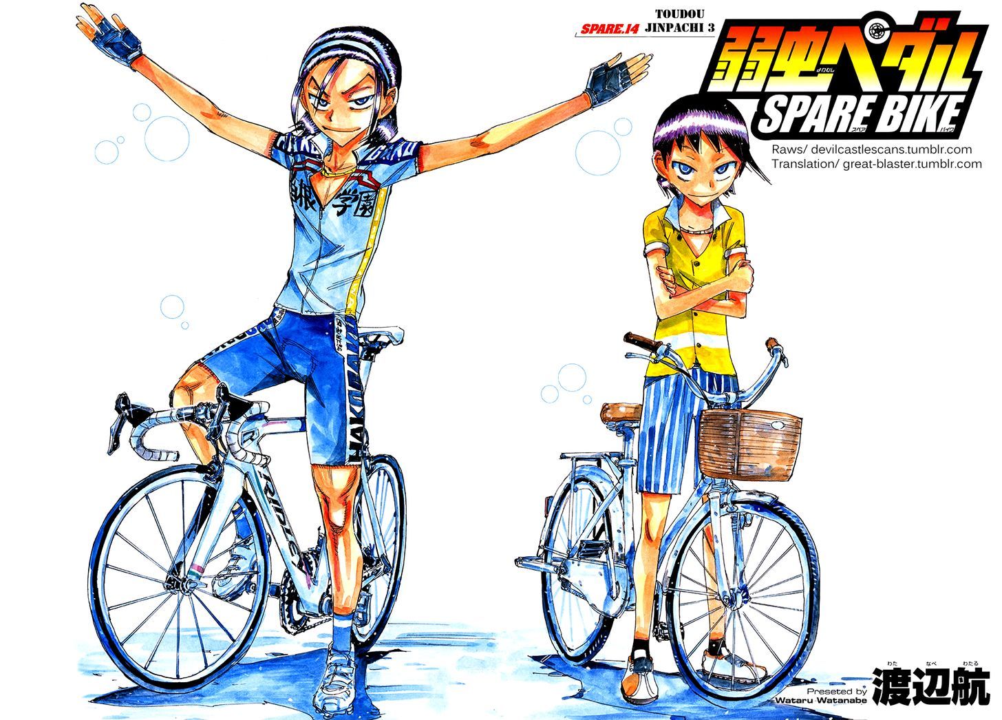 Yowamushi Pedal - Vol.18 Chapter 154.3 : Spare Bike 14