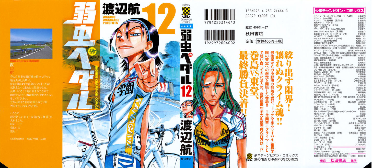 Yowamushi Pedal - Vol.12 Chapter 95 : The 100Th Person