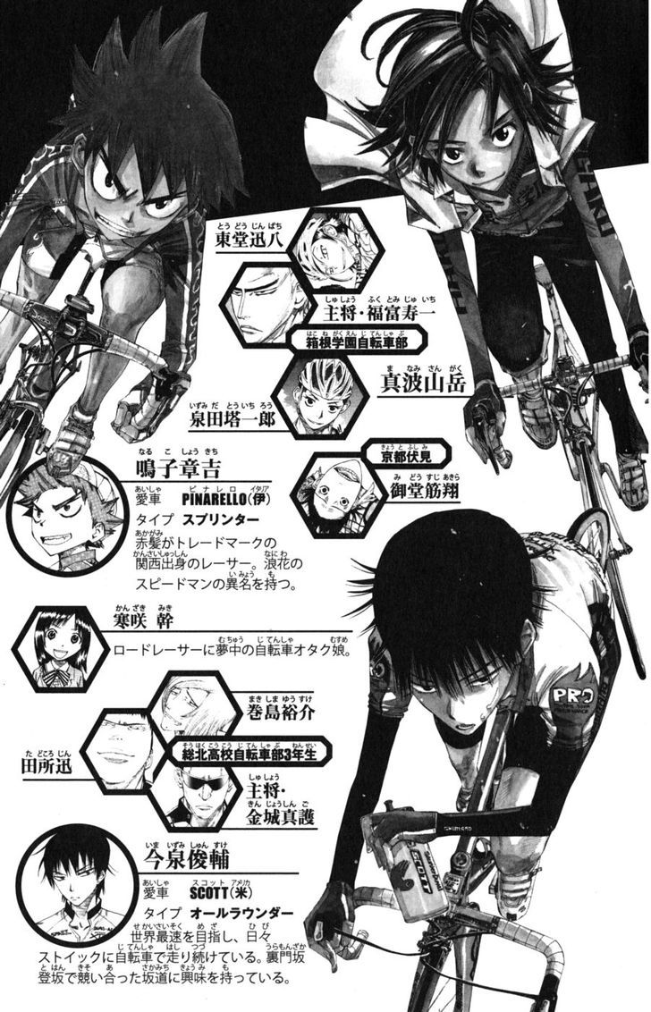 Yowamushi Pedal - Vol.12 Chapter 95 : The 100Th Person