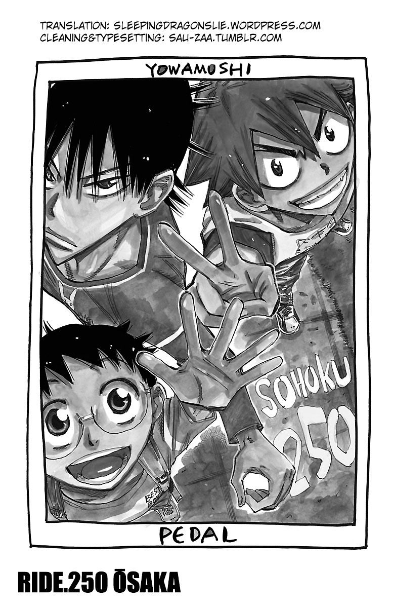 Yowamushi Pedal - Chapter 250 : ?saka