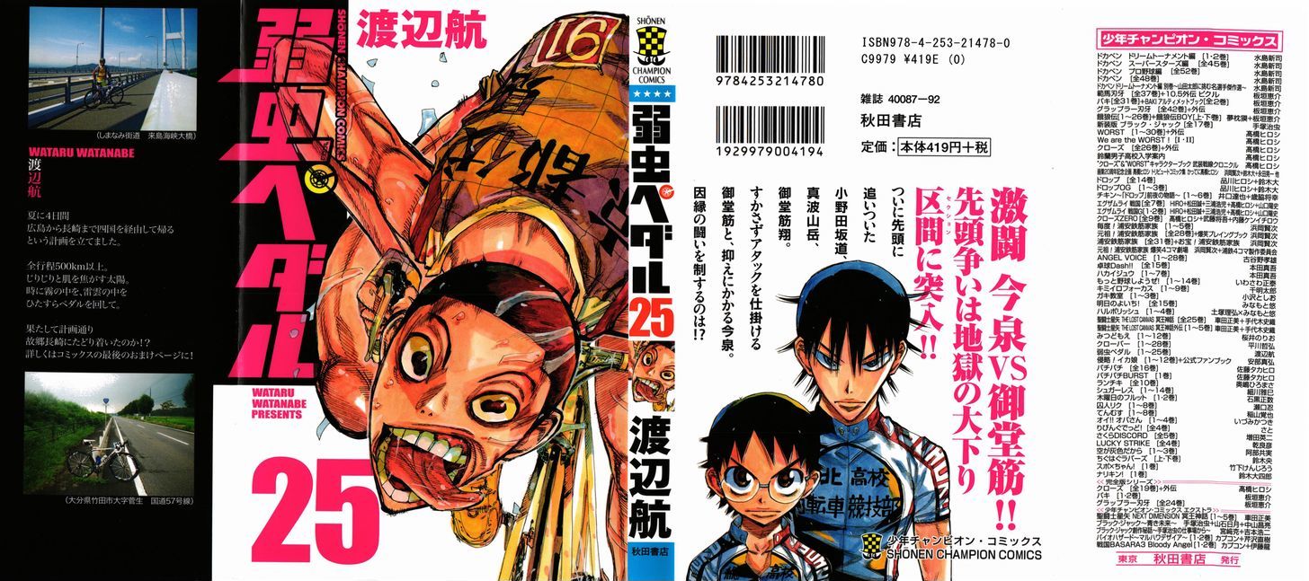 Yowamushi Pedal - Vol.25 Chapter 208 : Sakamichi S Role