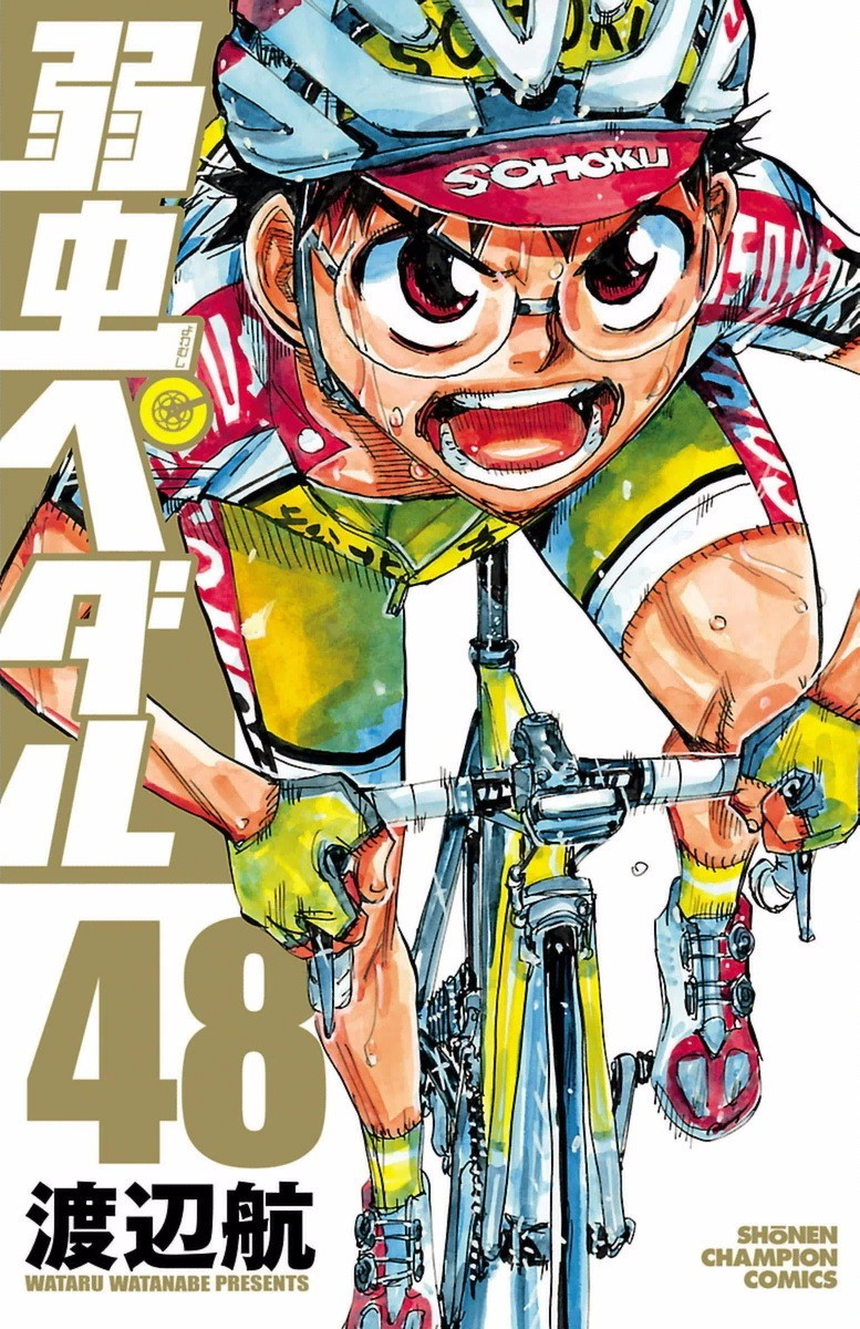 Yowamushi Pedal - Chapter 408: The Last Straight