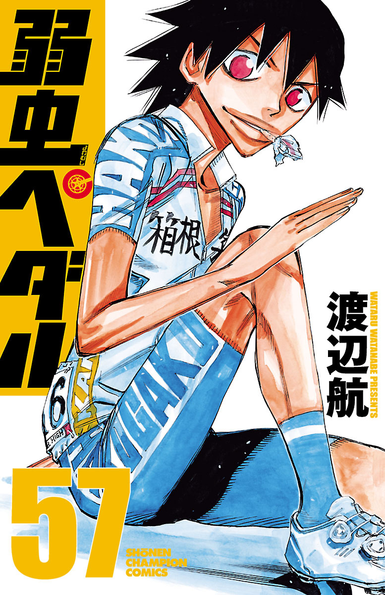 Yowamushi Pedal - Vol.57 Chapter 485: The Last 8 People