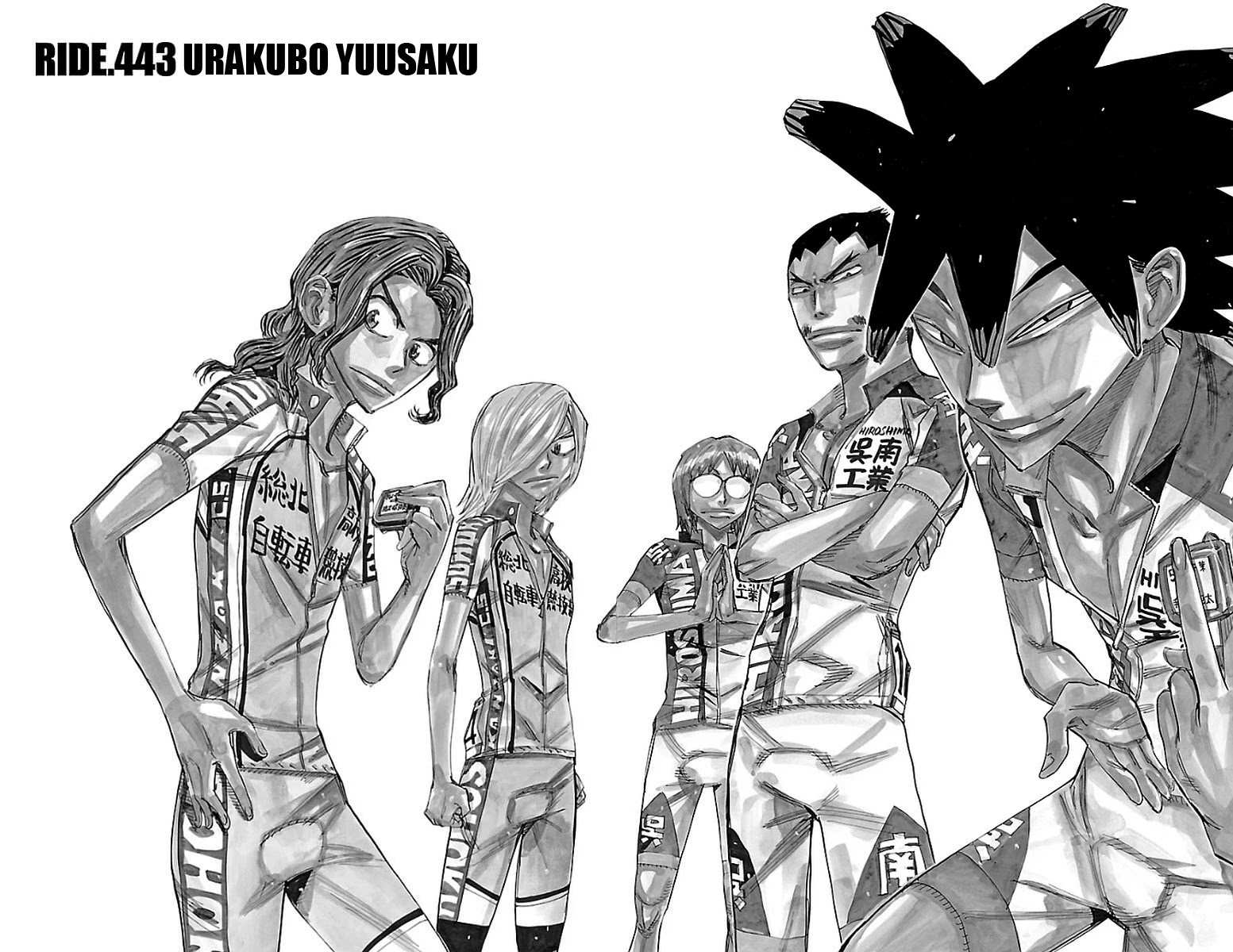 Yowamushi Pedal - Chapter 443: Urakubo Yuusaku