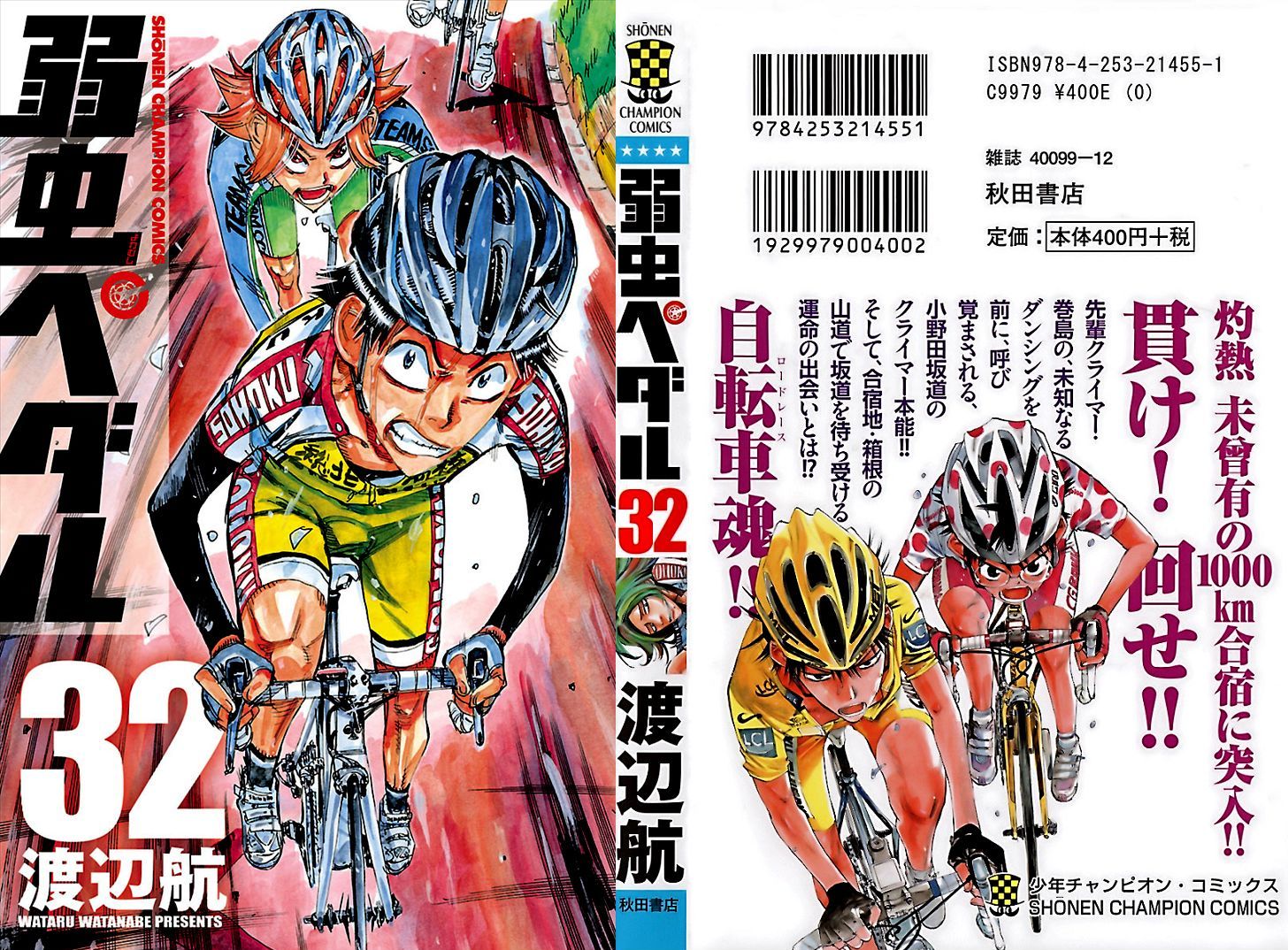 Yowamushi Pedal - Vol.32 Chapter 270 : The Bond Between The Sugimoto Brothers