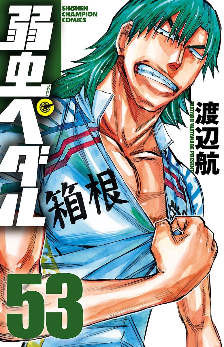 Yowamushi Pedal - Chapter 451: Tears