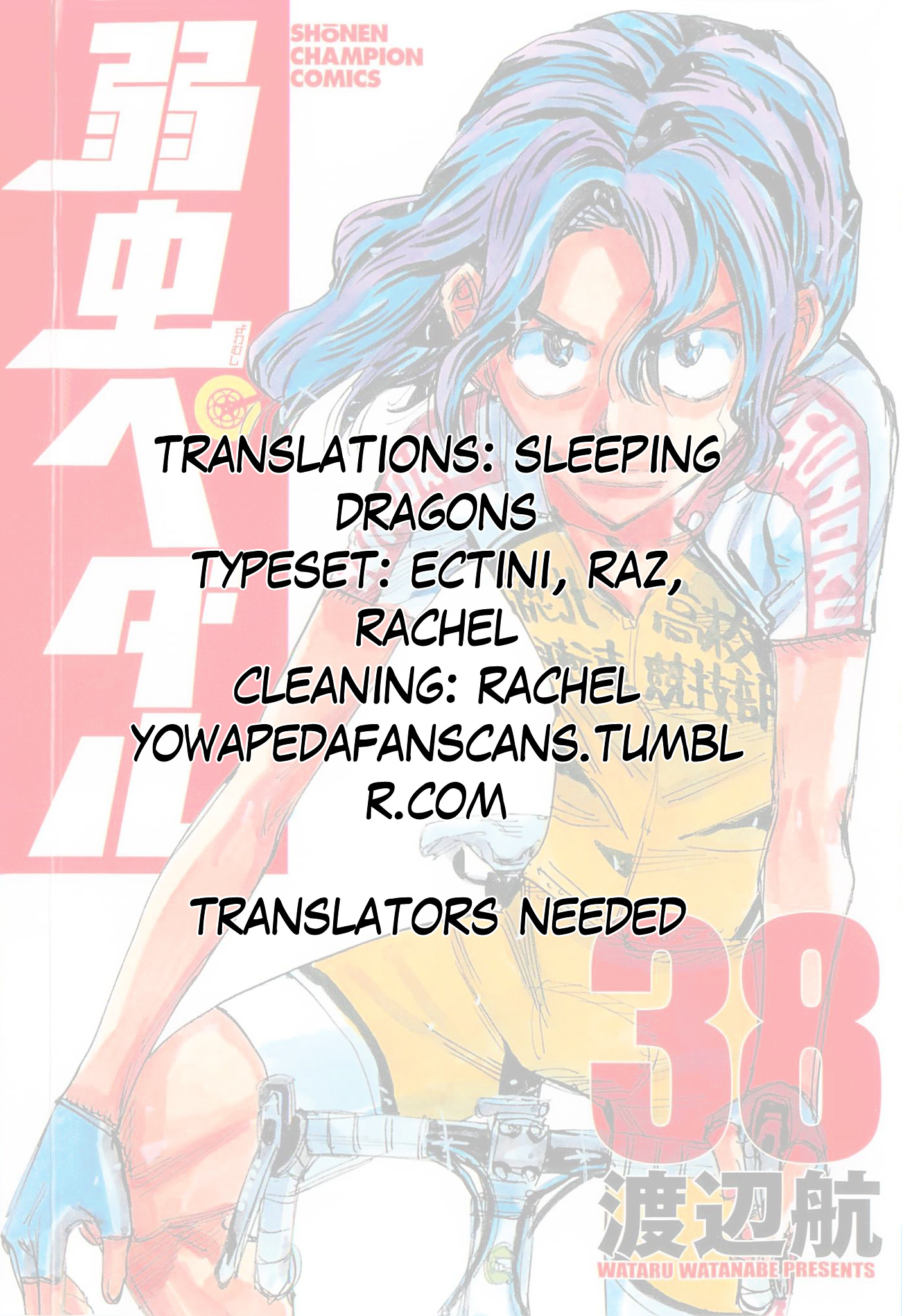 Yowamushi Pedal - Vol.38 Chapter 323 : Kyoto Fushimi