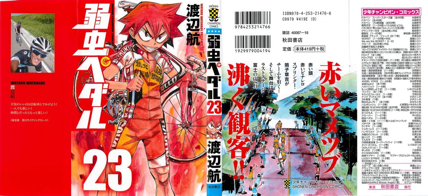 Yowamushi Pedal - Vol.23 Chapter 191 : The Trusted Four