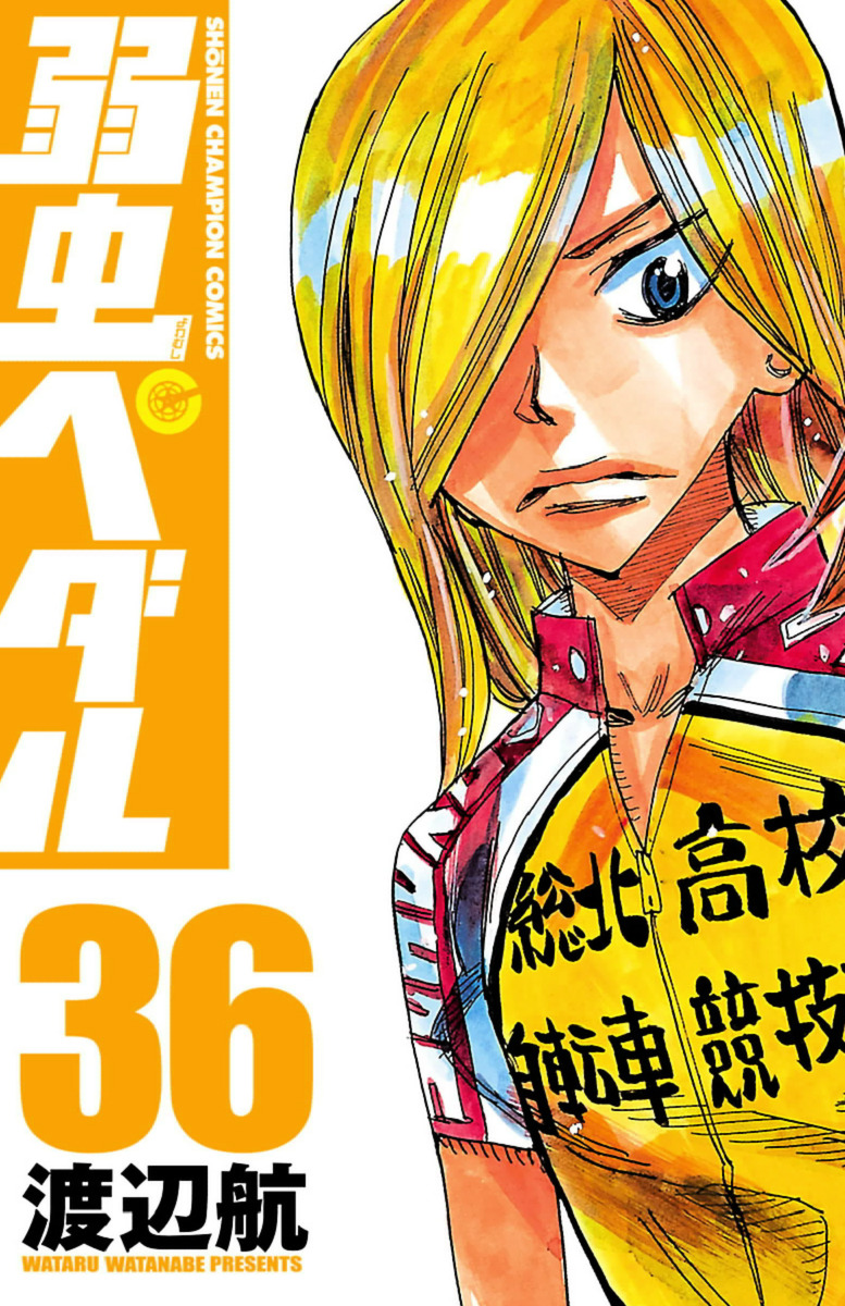 Yowamushi Pedal - Vol.36 Chapter 304 : The Expanding Aoyagi