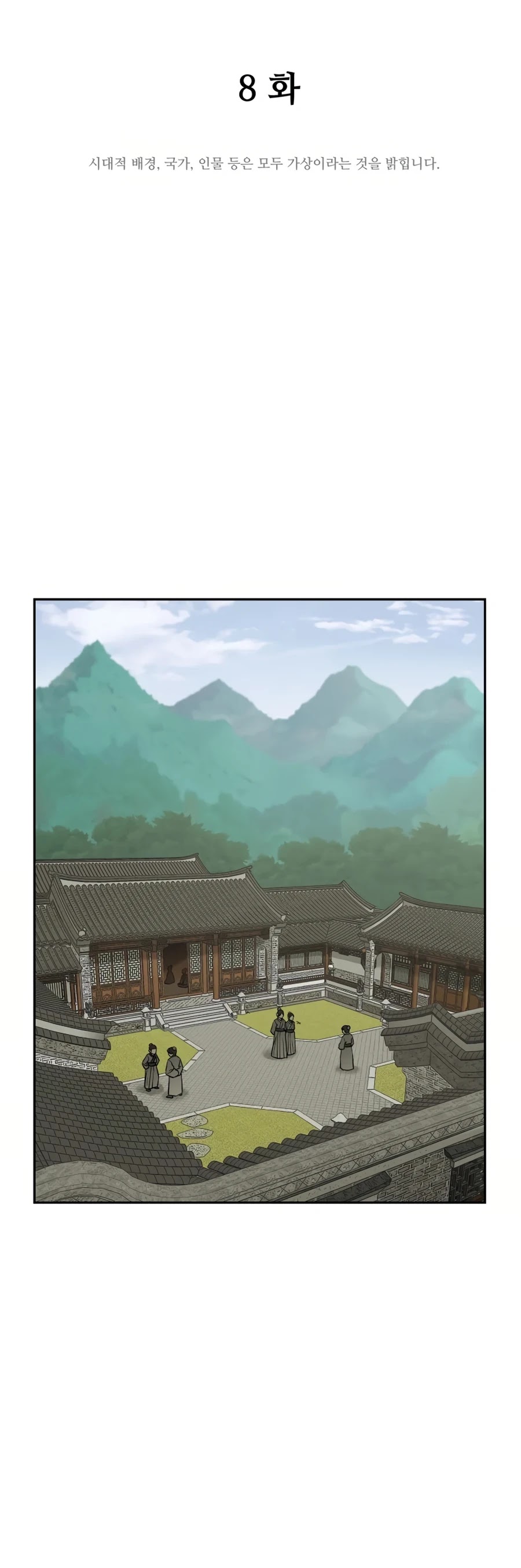 Gwanjeon: Kang Jin Lee - Chapter 8