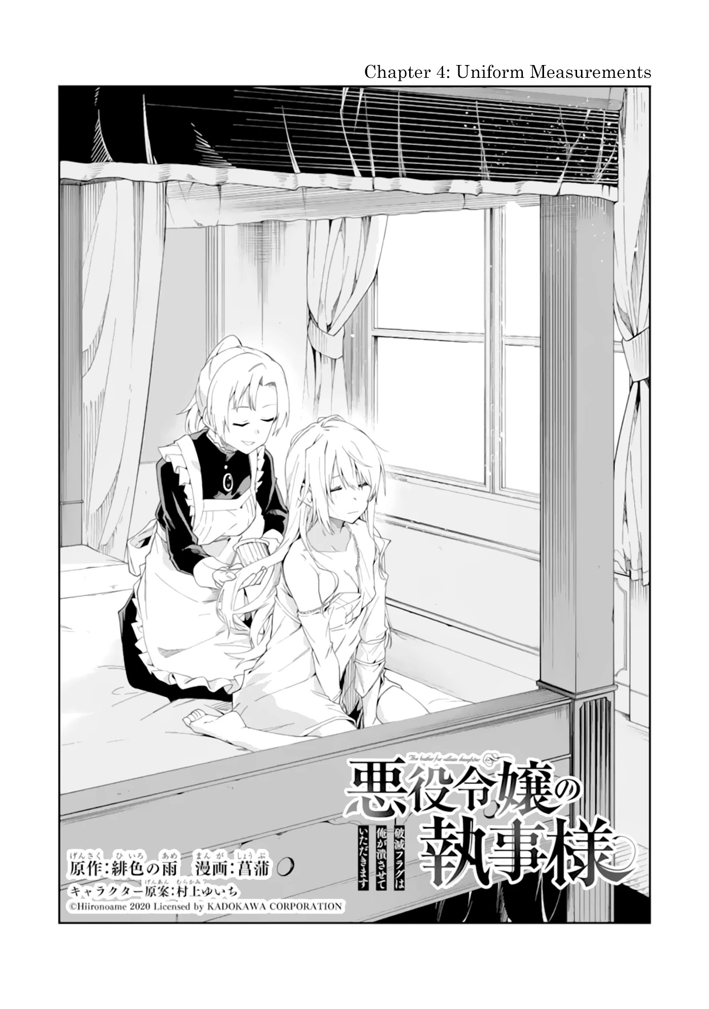 Akuyaku Reijou No Shitsuji-Sama Hametsu - Chapter 4: Uniform Measurements