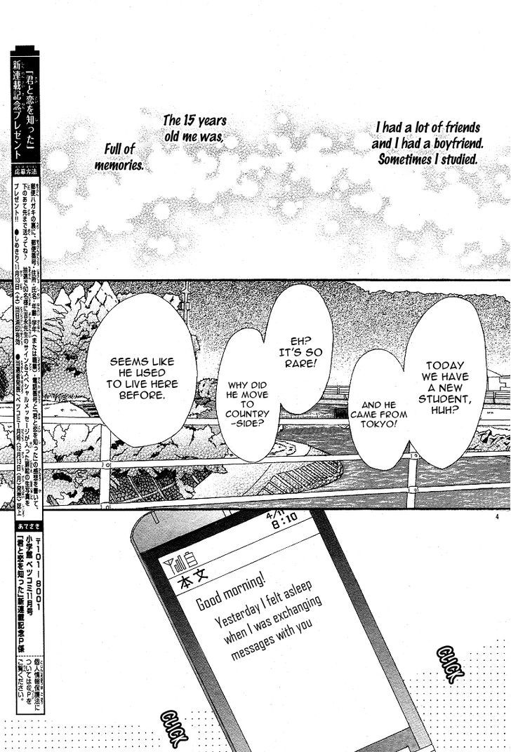 Kimi To Koi O Shitta - Vol.1 Chapter 1