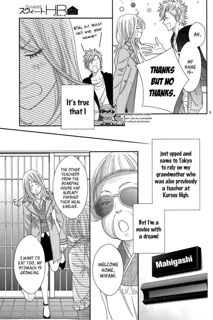 Sweet Hr - Minami-Sensei No Himitsu No Houkago - Chapter 1 : The Sensei Likes The Problem Child