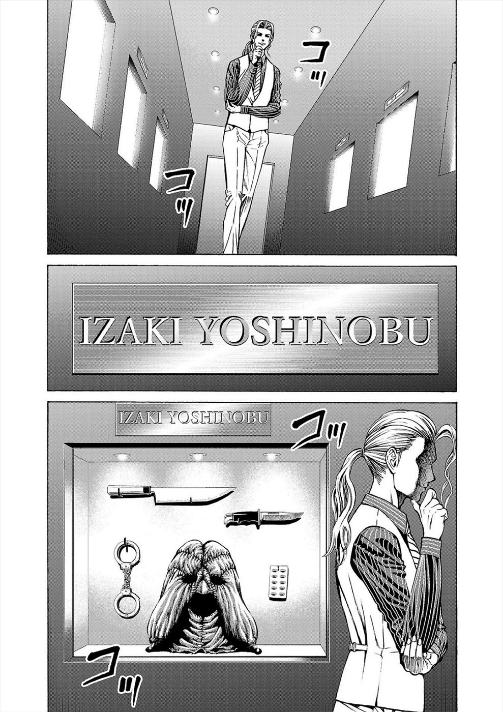 Psycho X Past: Ryouki Satsujin Sennyuu Sousa - Vol.3 Chapter 9: Case 9 - Inheritance