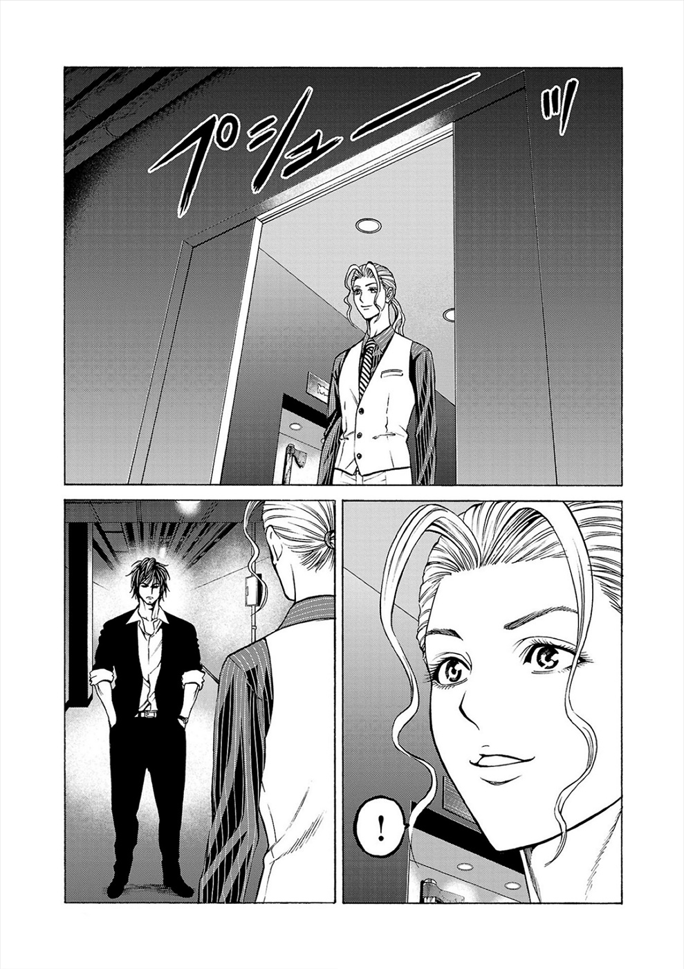 Psycho X Past: Ryouki Satsujin Sennyuu Sousa - Vol.3 Chapter 10: Unknown Person