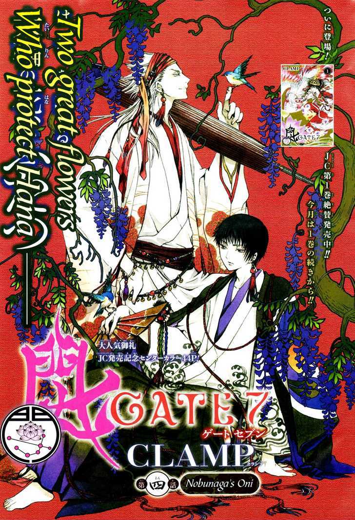 Gate 7 - Chapter 4 : Nobunaga's Oni