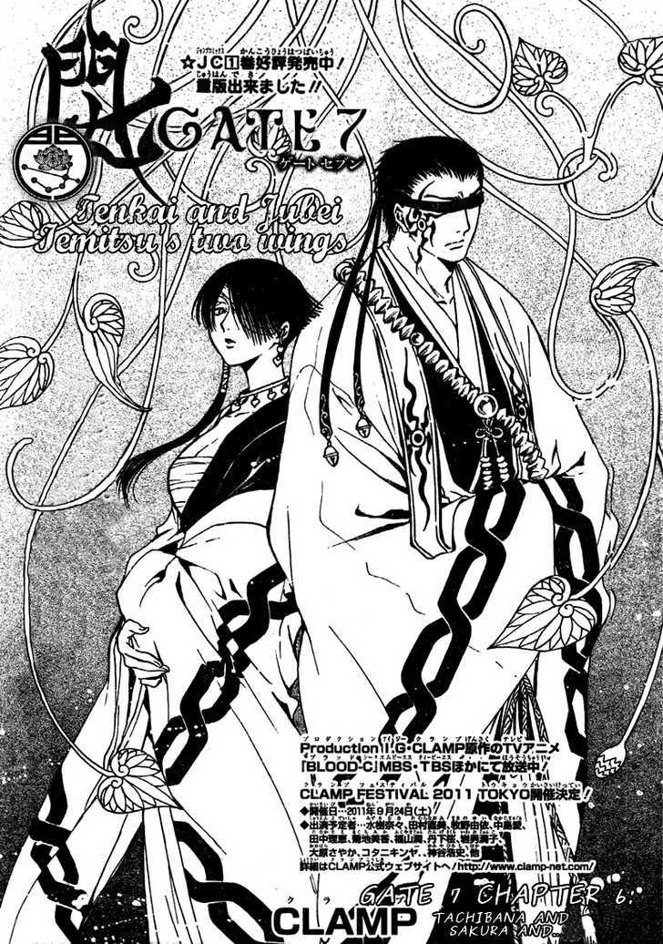 Gate 7 - Chapter 6 : Tachibana And Sakura And ...