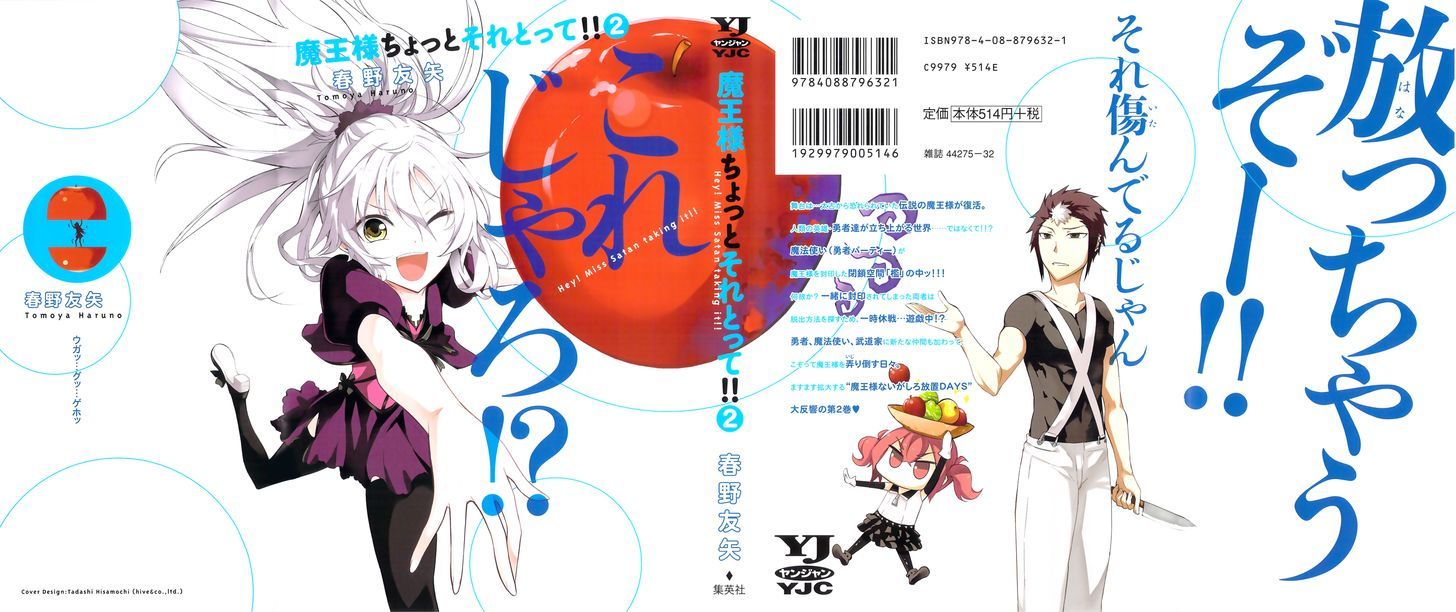 Maousama Chotto Sore Totte!! - Vol.2 Chapter 10 : You Were Able To Get A Job