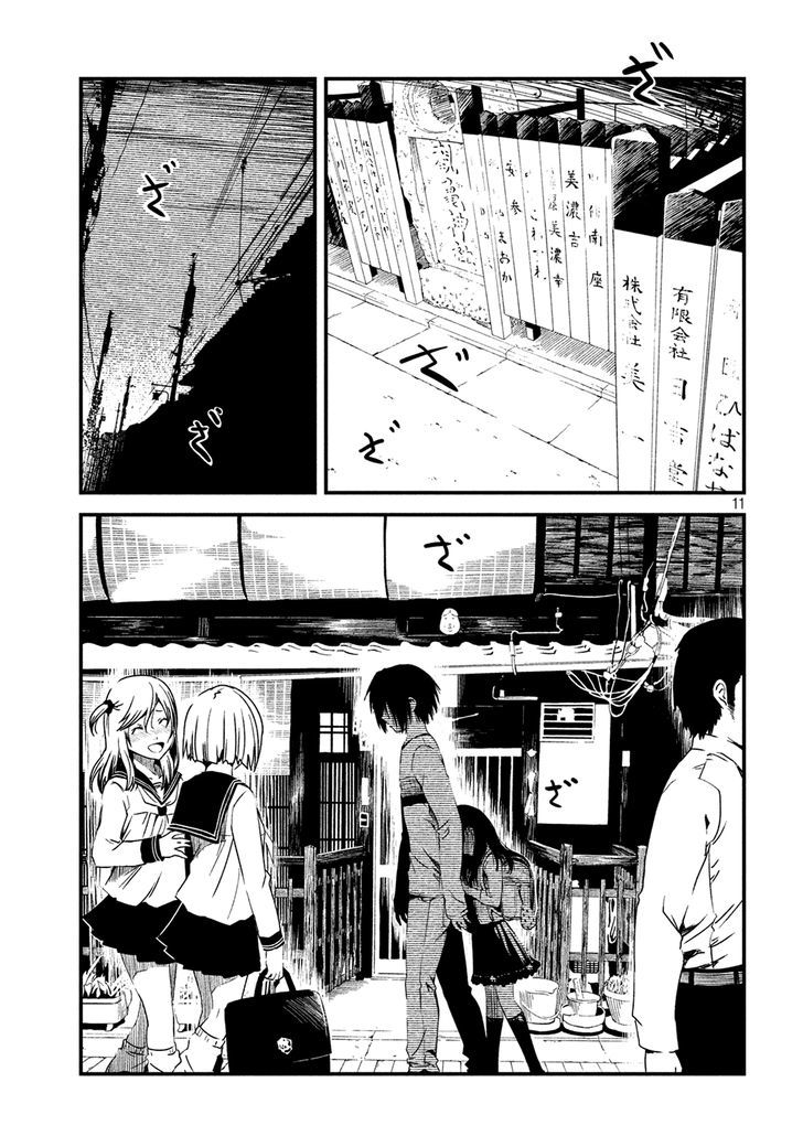 Shoujo Fujuubun - Vol.1 Chapter 3