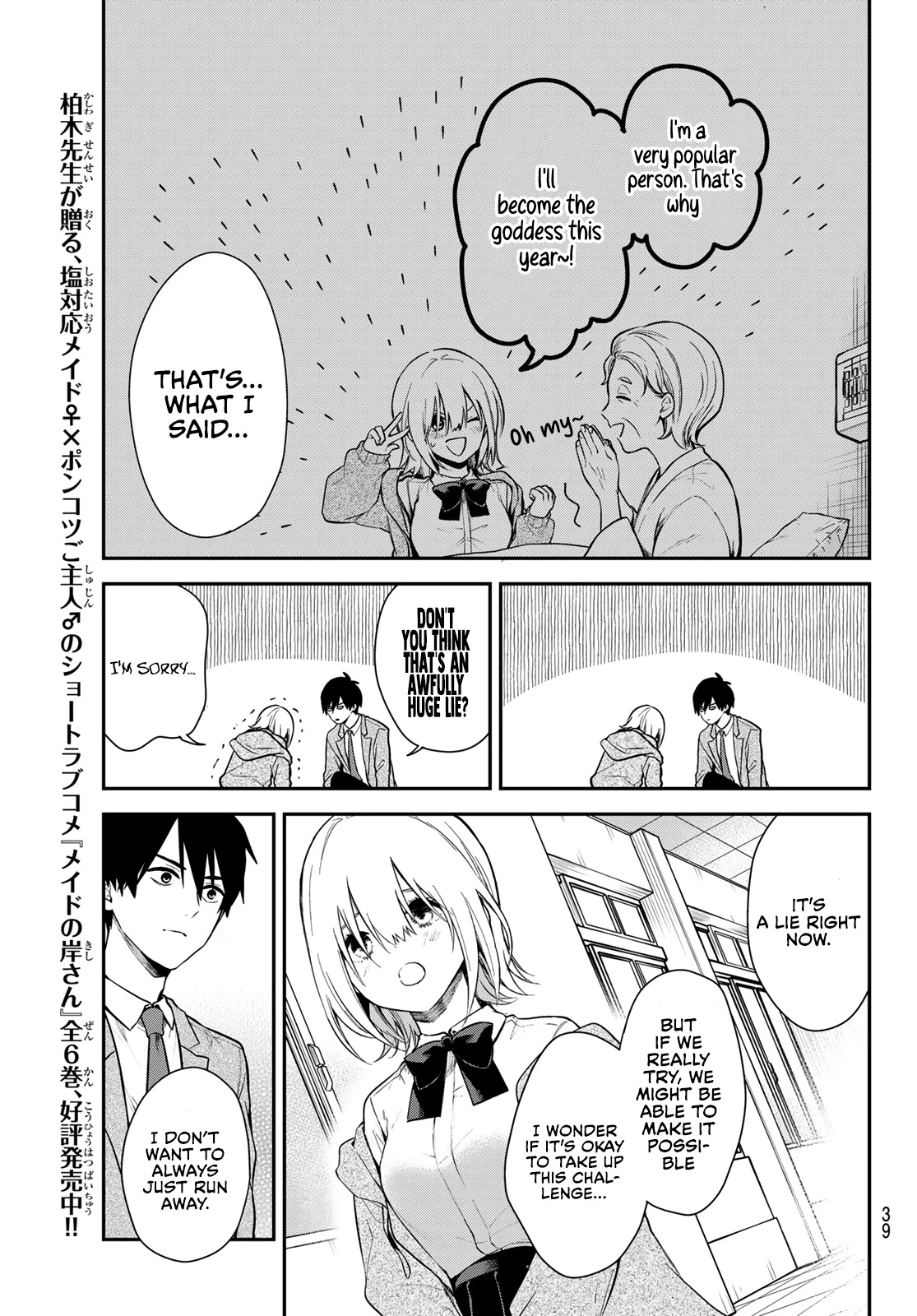 Kimi Ga Megami Nara Ii No Ni - Chapter 1