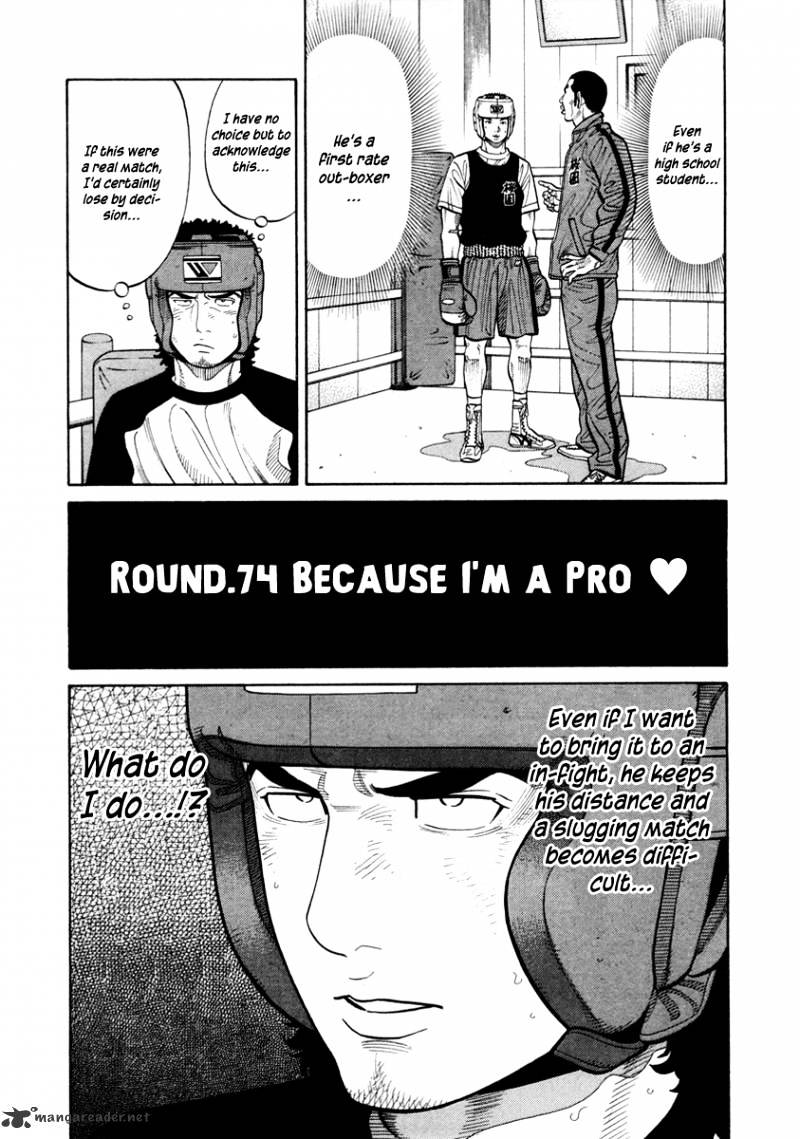 Rrr - Chapter 74