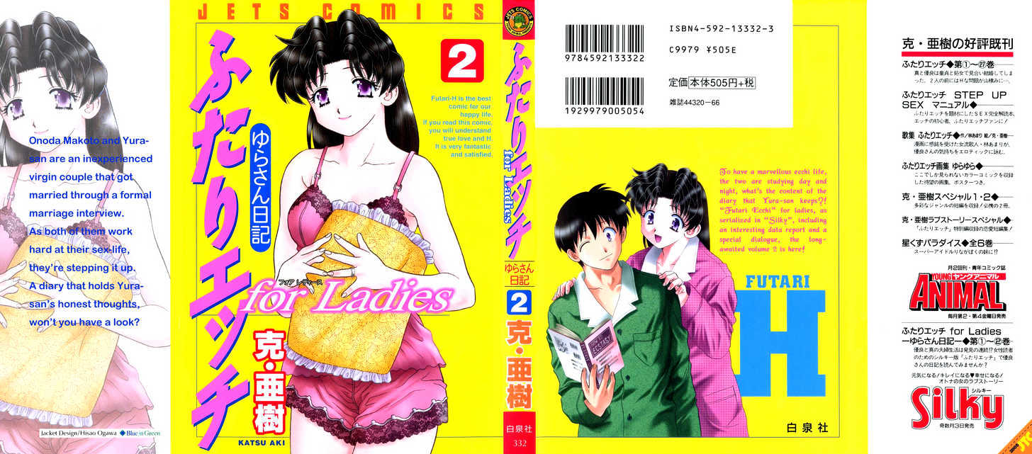 Futari Ecchi For Ladies - Vol.2 Chapter 7 : What If…