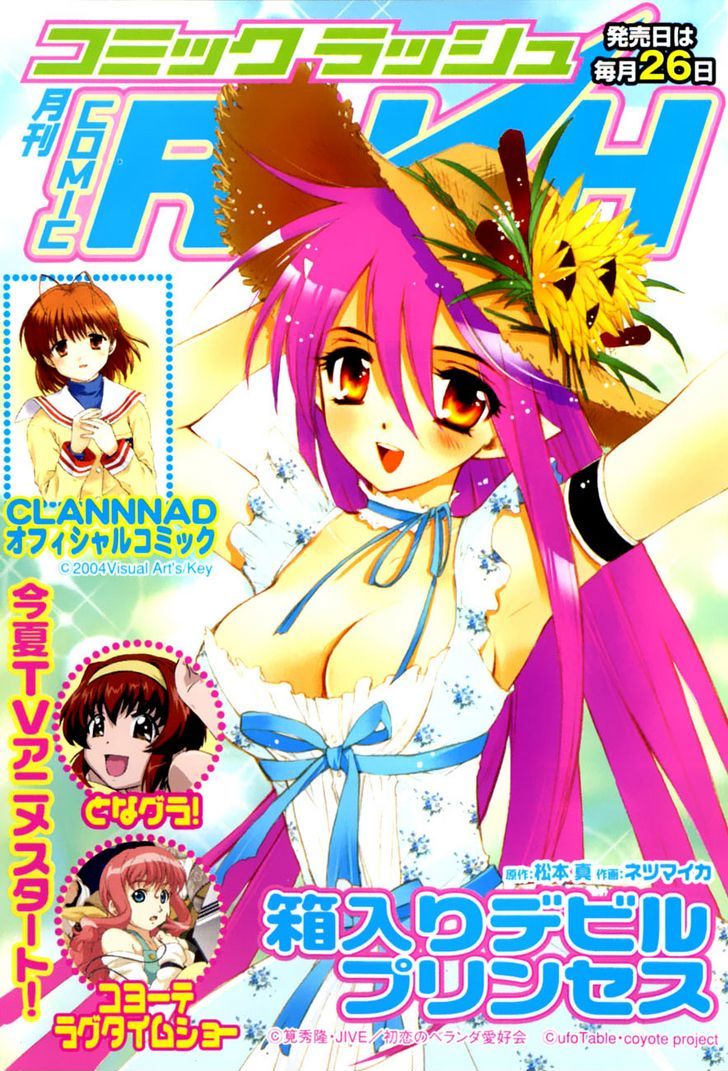 Hakoiri Devil Princess - Vol.4 Chapter 29 : The Black Circle