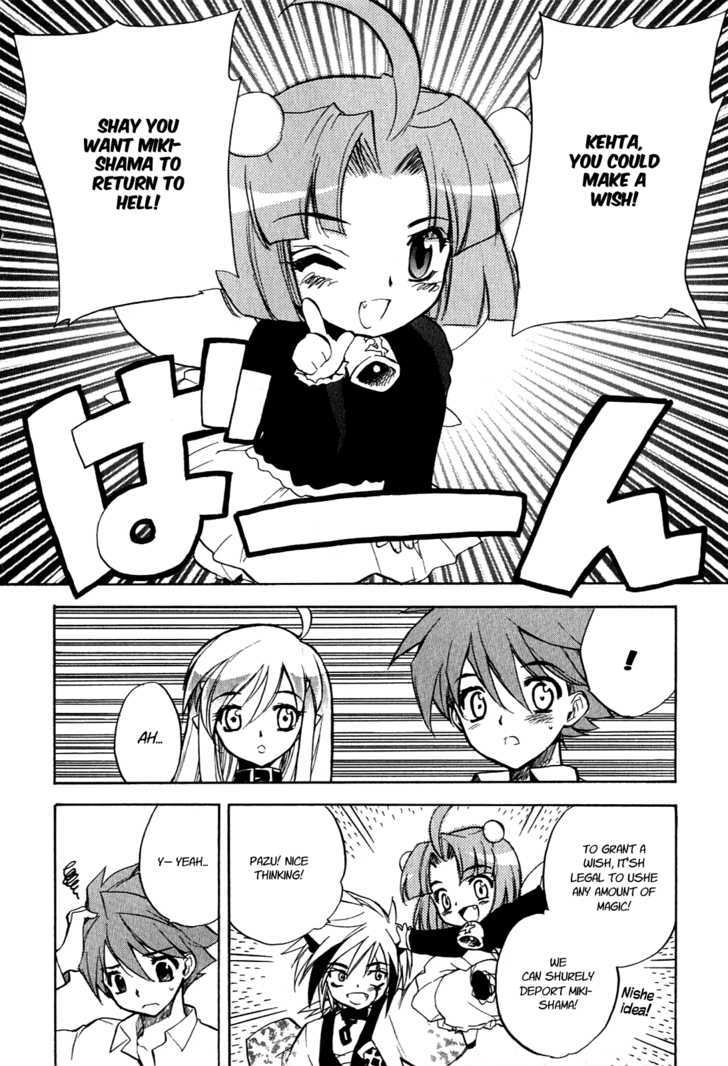 Hakoiri Devil Princess - Vol.2 Chapter 15 : Mugyuuuuu