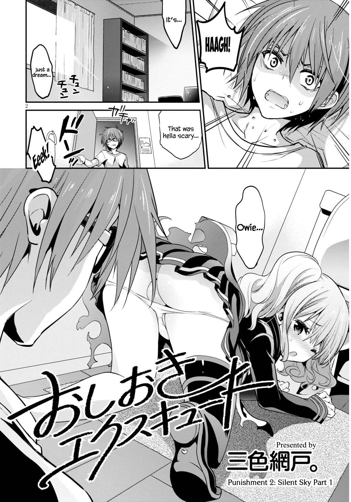 Oshioki X-Cute - Chapter 2 : Silent Sky Part 1