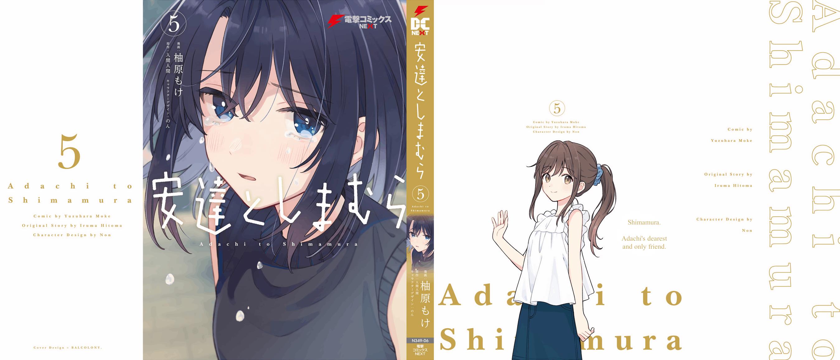 Adachi To Shimamura - Vol.5 Chapter 33.5: Volume 5 Extras