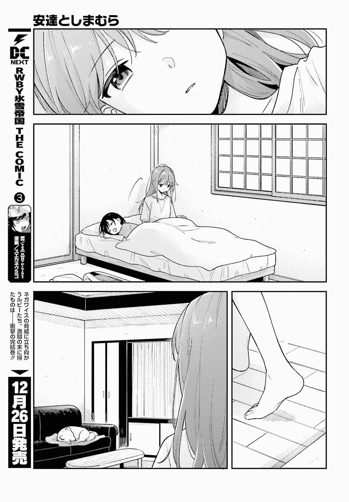 Adachi To Shimamura - Vol.6 Chapter 37.1: Hometown Dog