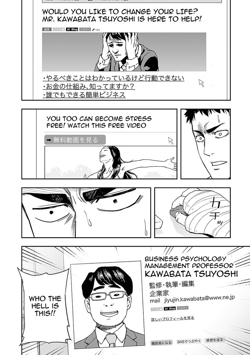 Tsuyoshi - Chapter 4: Efforts