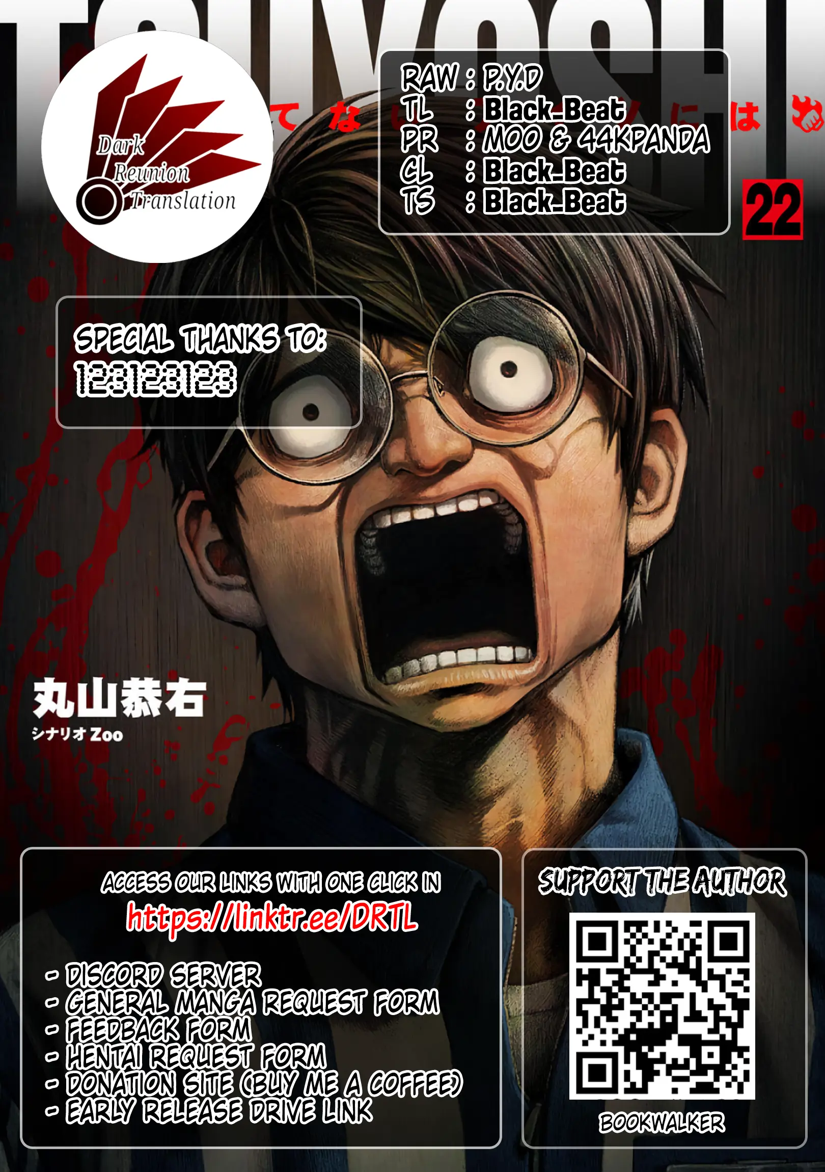 Tsuyoshi - Vol.22 Chapter 230: Grazed