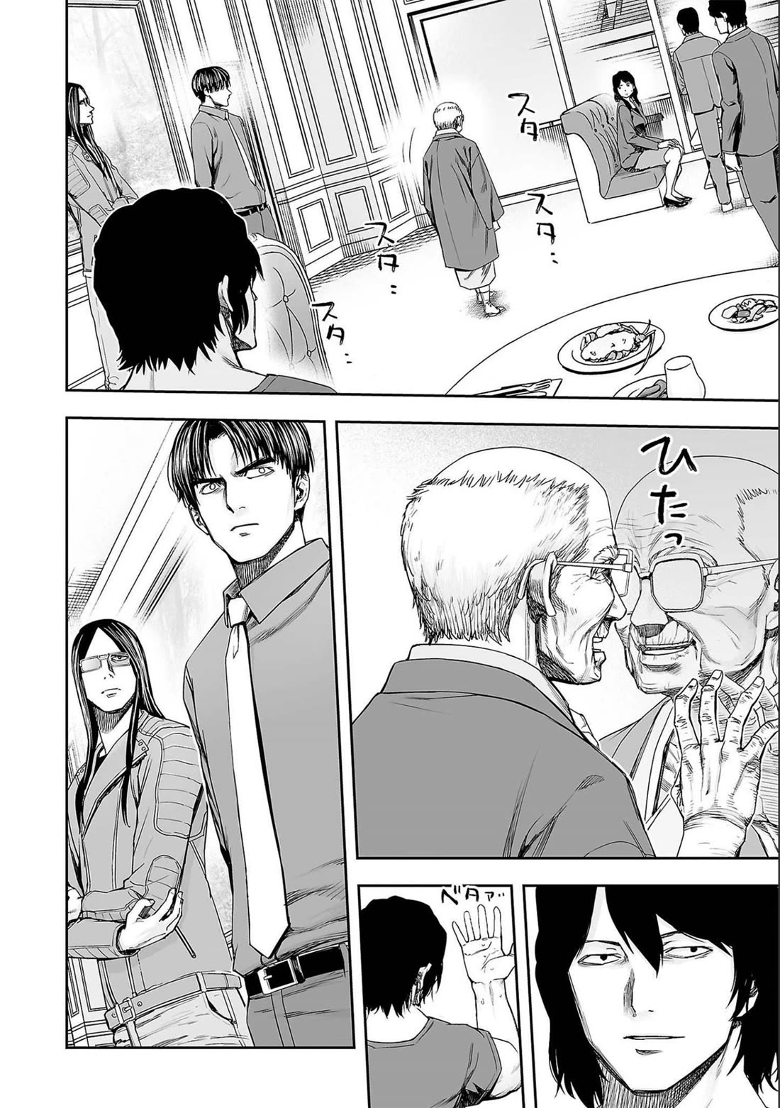 Tsuyoshi - Chapter 141: The Endpoint