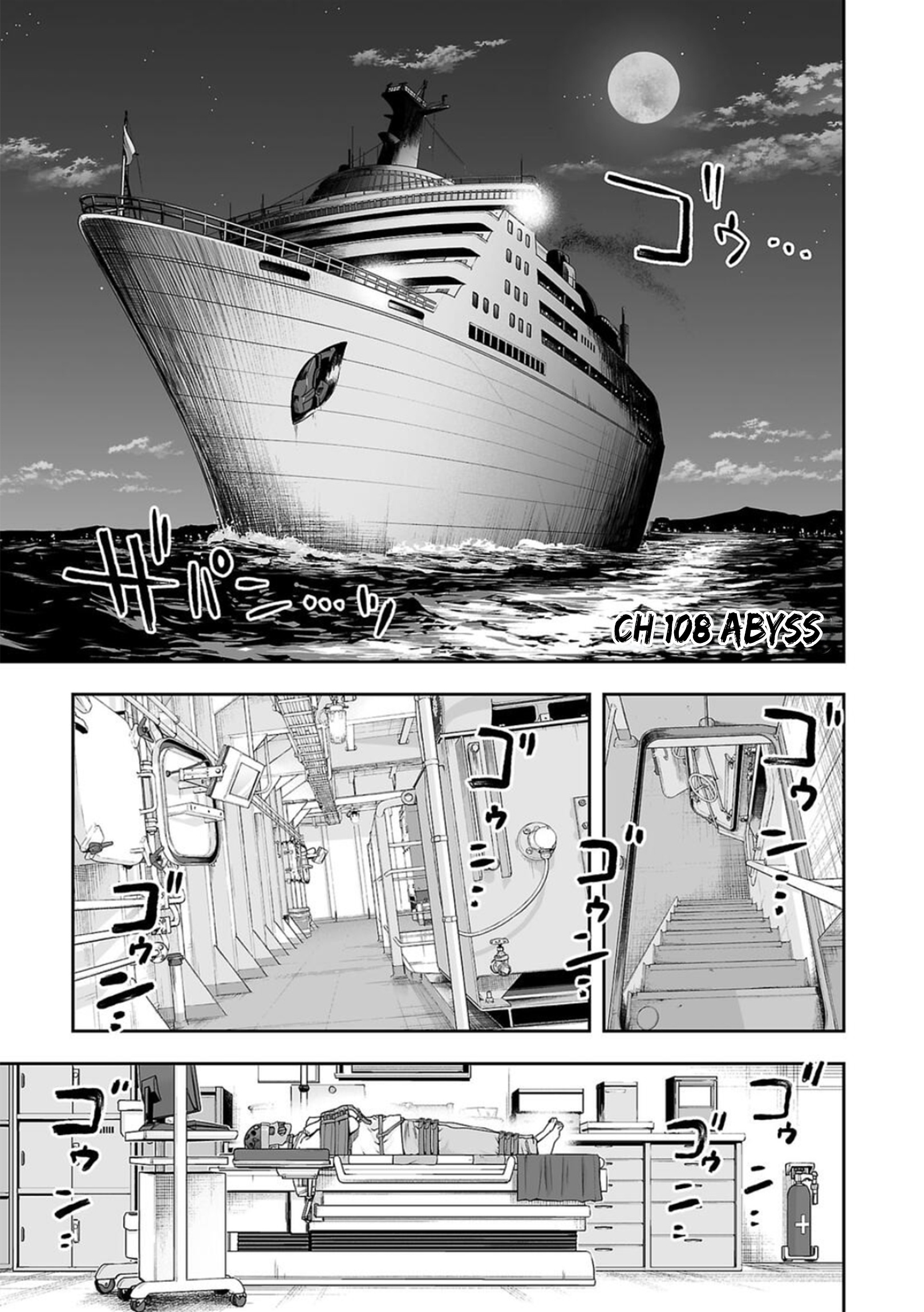 Tsuyoshi - Vol.10 Chapter 108: Abyss