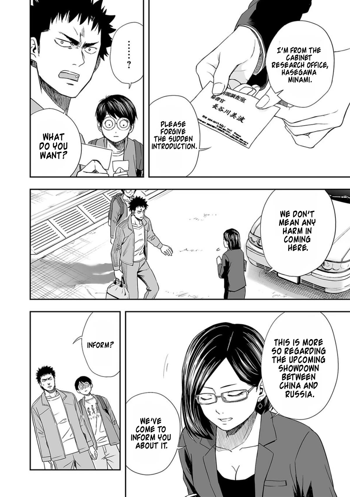 Tsuyoshi - Chapter 64