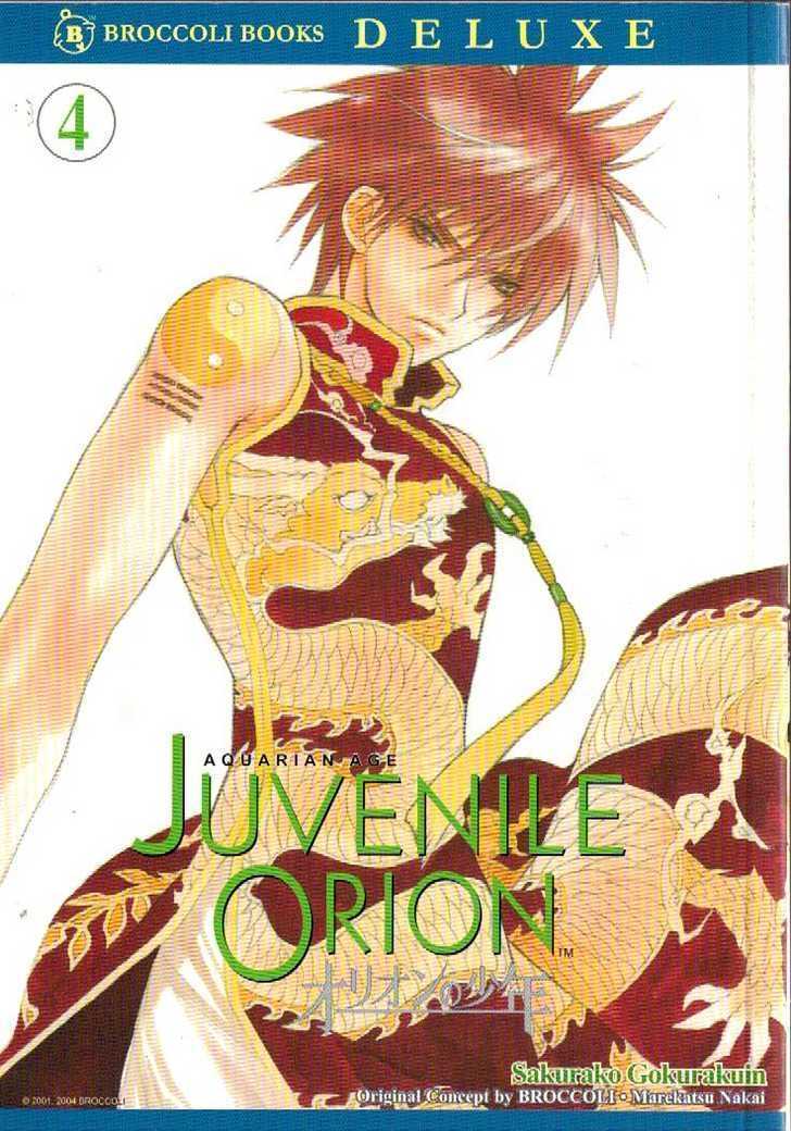 Juvenile Orion - Vol.4 Chapter 20.5 : ~Omake~