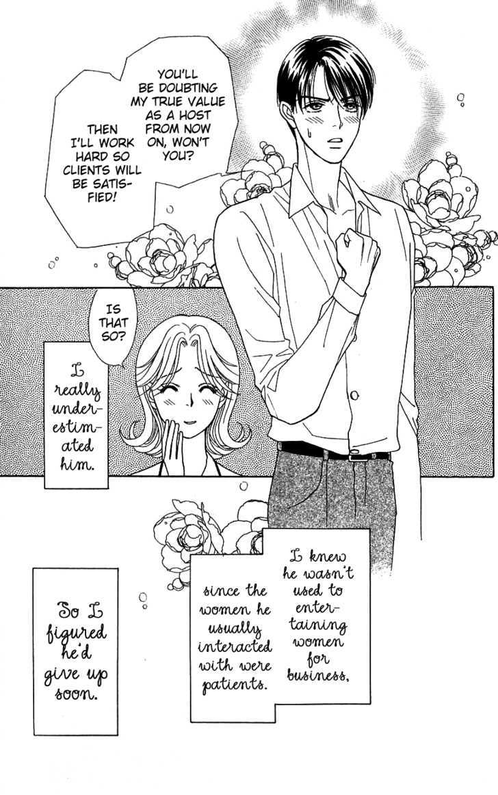 Darling Wa Namamono Ni Tsuki - Vol.8 Chapter 38 : A New Bottle For The Wife