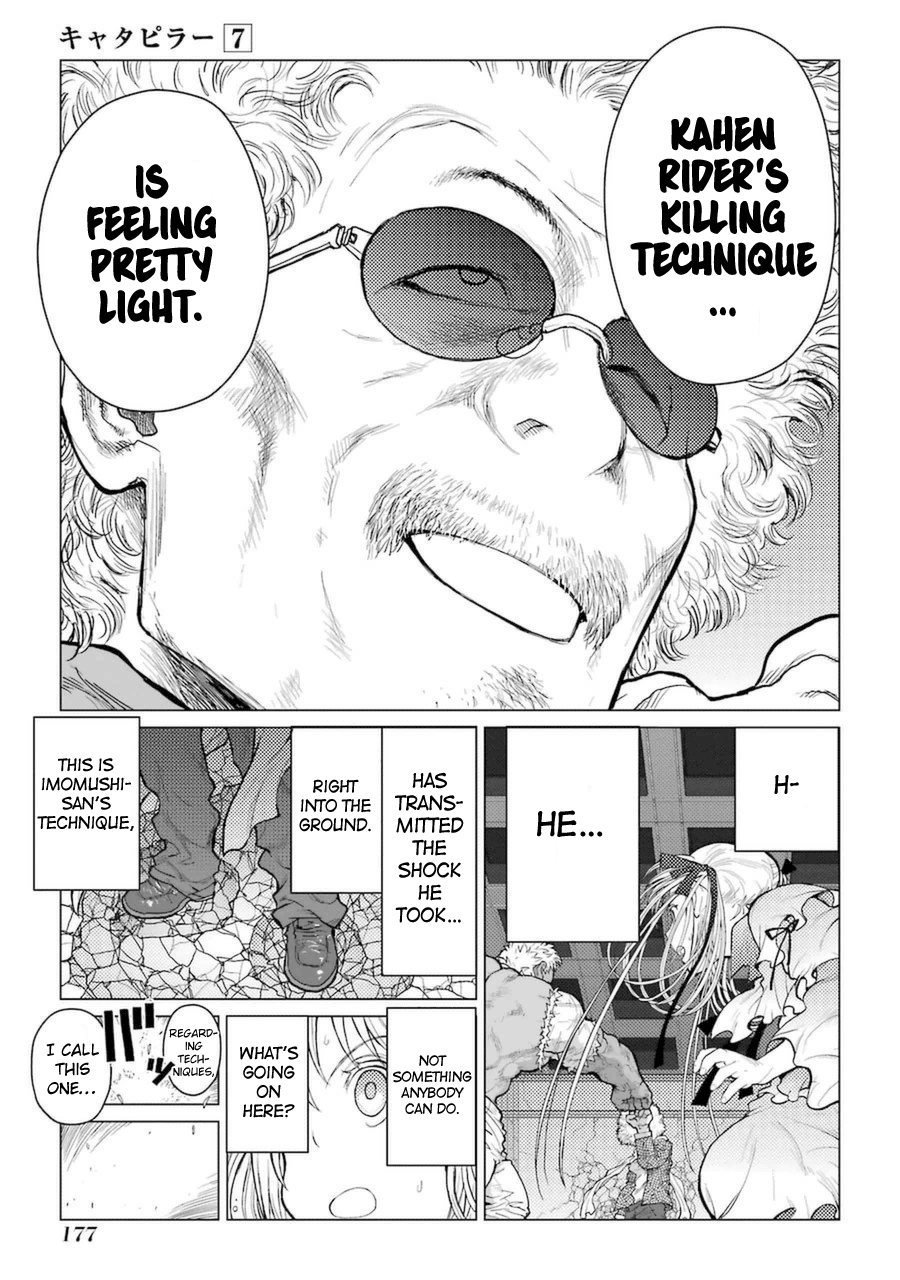 Caterpillar - Chapter 58: A Passing Through Manga Artist