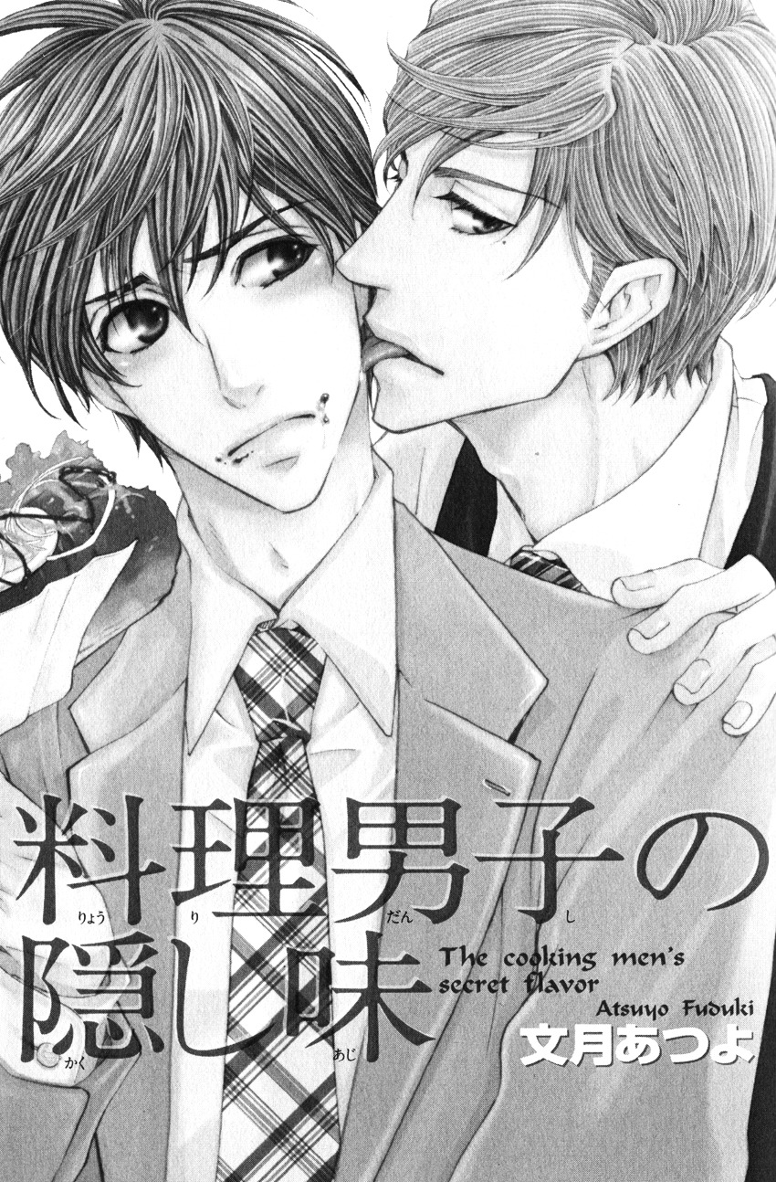 Ryouri Danshi No Kakusji Aji - Vol.1 Chapter 1